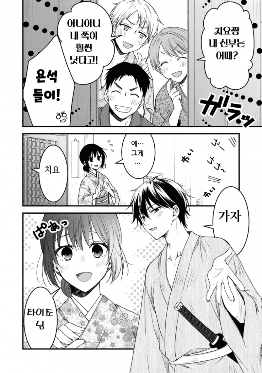comic_new6-20260502-002204-033-resize.png