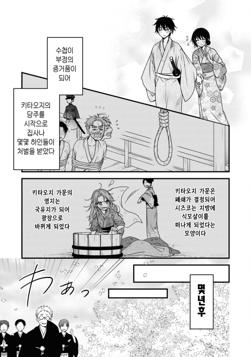 comic_new6-20260502-002204-034-resize.png