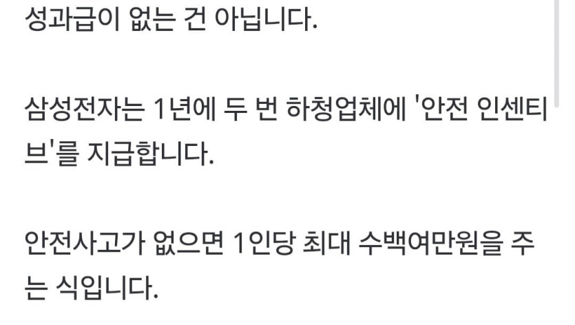 &lt;mbc&gt; 그들만의 역대급 호황 씁쓸한 반도체 하청노동자