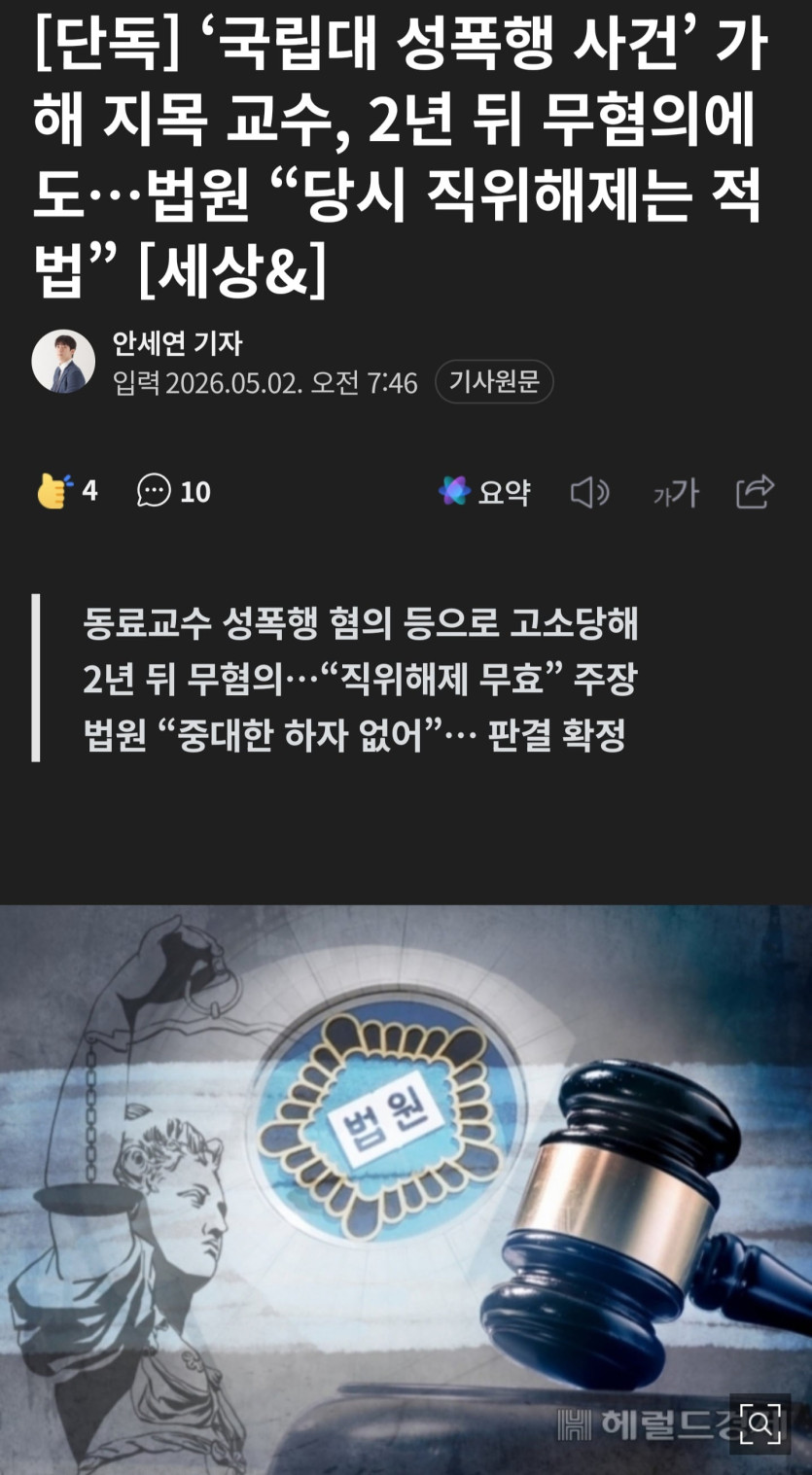 Screenshot_20260502_093441_NAVER.jpg