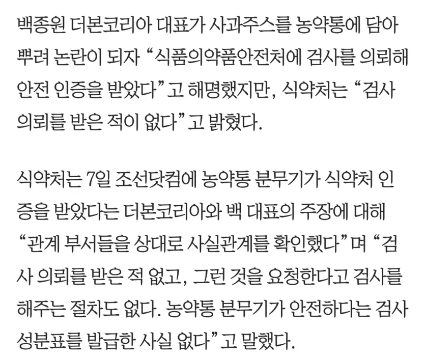 simg_1777675716124.png 백종원 대표의 거짓말.jpg
