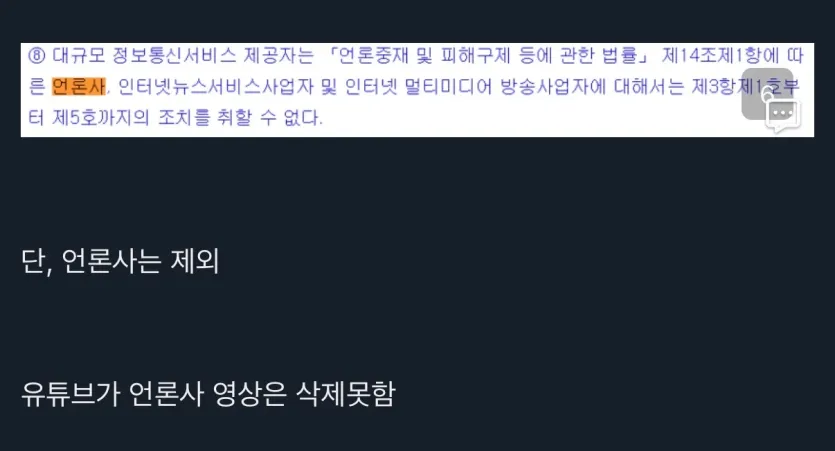 image.png 2달 뒤 시행되는 2차 검열