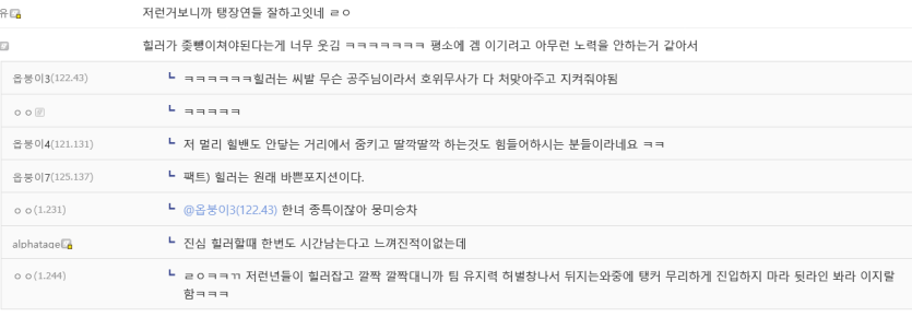 Screenshot 2026-05-03 at 08-38-24 탱장연에대한 그분들 반응 모음.jpg - 오버워치 2 마이너 갤러리.png
