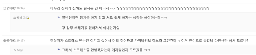 Screenshot 2026-05-03 at 08-38-33 탱장연에대한 그분들 반응 모음.jpg - 오버워치 2 마이너 갤러리.png