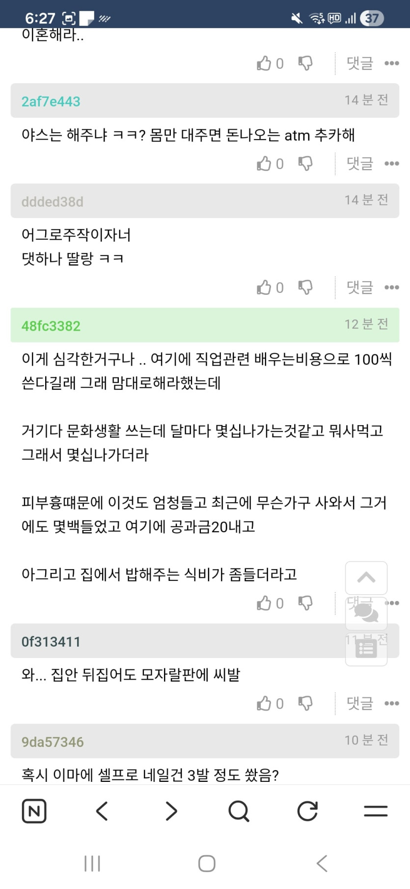 Screenshot_20260503_182752_NAVER.jpg