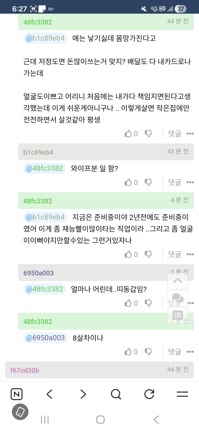 Screenshot_20260503_182745_NAVER.jpg