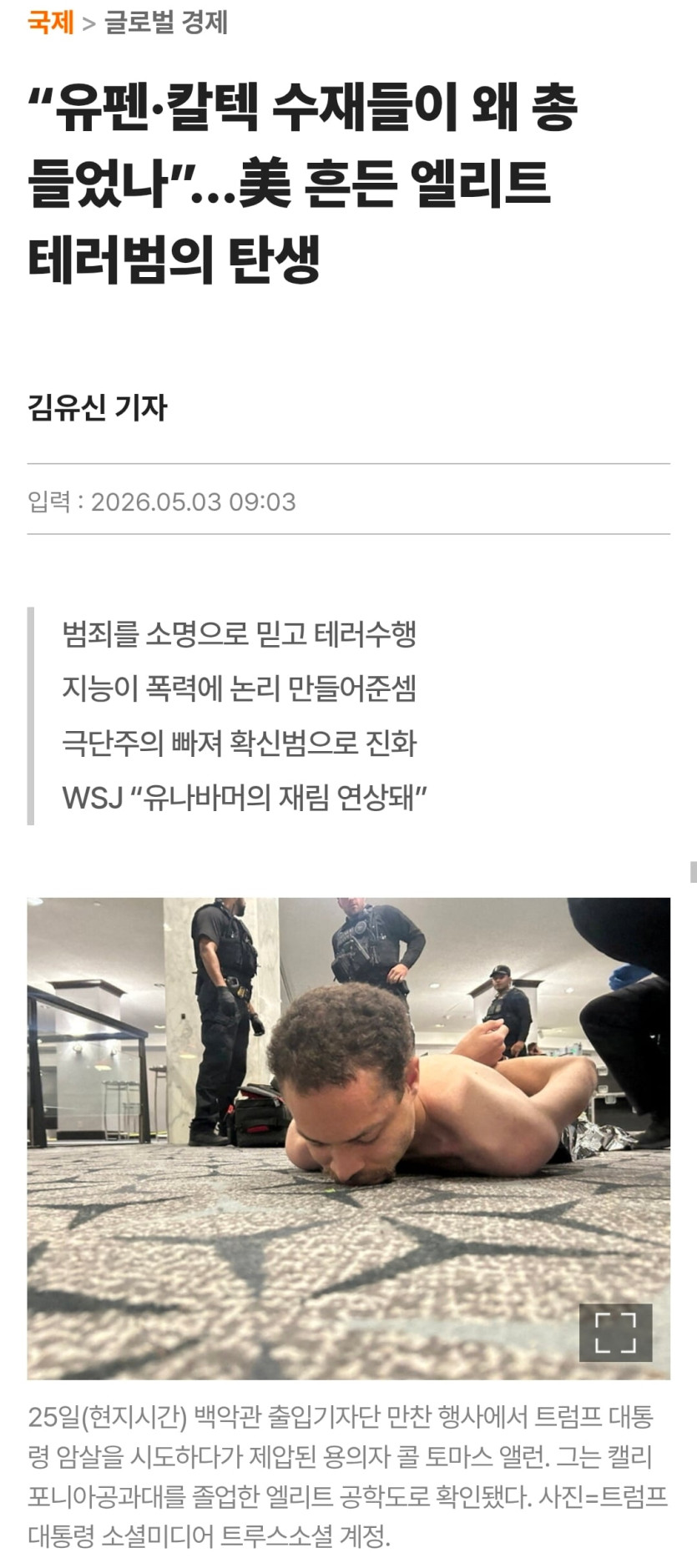 Screenshot_20260503_204010_Chrome.jpg