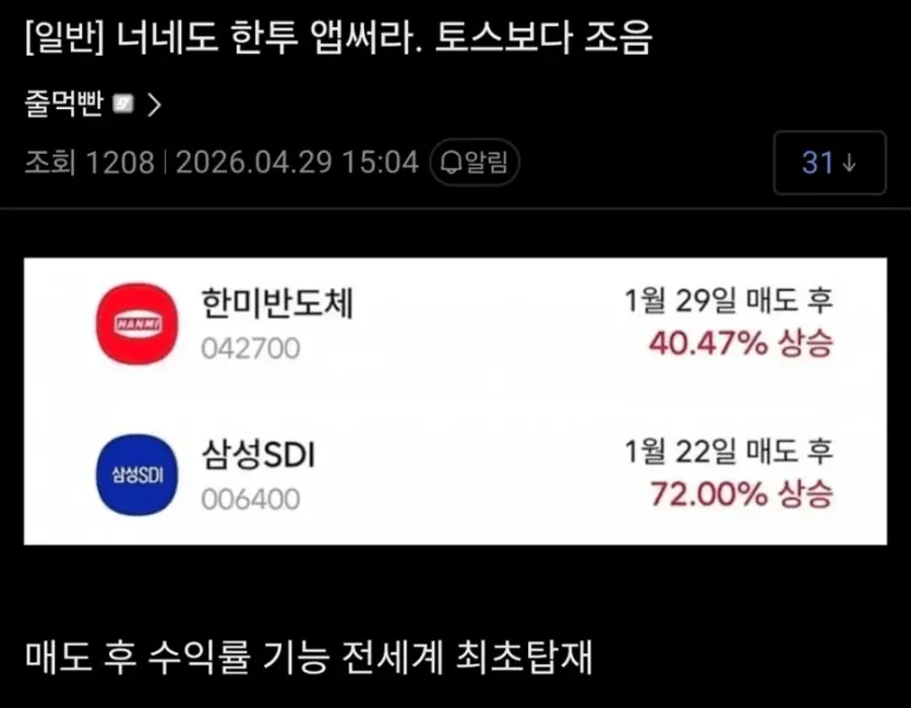 image.png 토스보다 더 좋은 앱.jpg