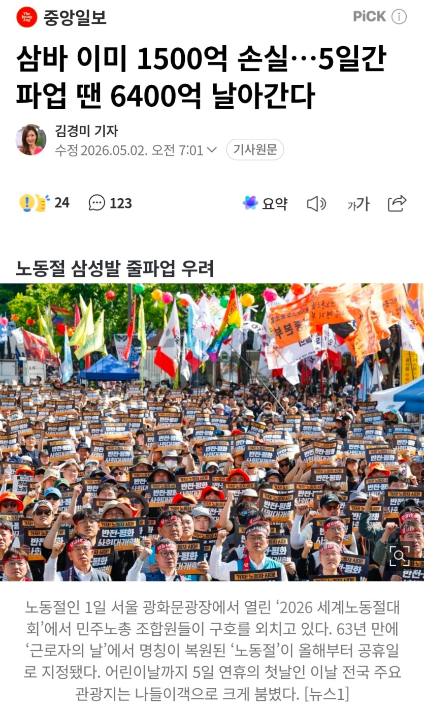 Screenshot_20260504_131818_NAVER.jpg