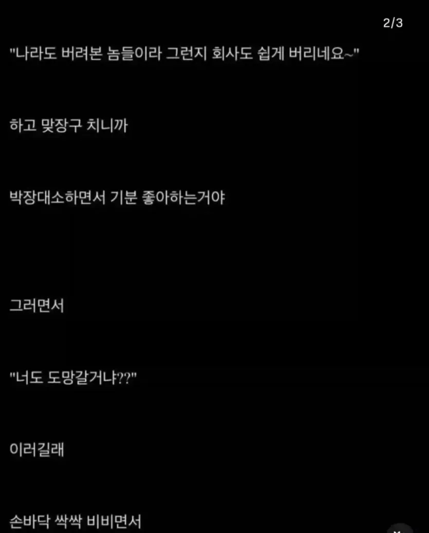 9412626104_486616_a5e97ef4f01fea173446c37e01c58fd9_20260504_190109_380.webp 탈북자 마저도 도망가는 좆소 다니는 디씨인